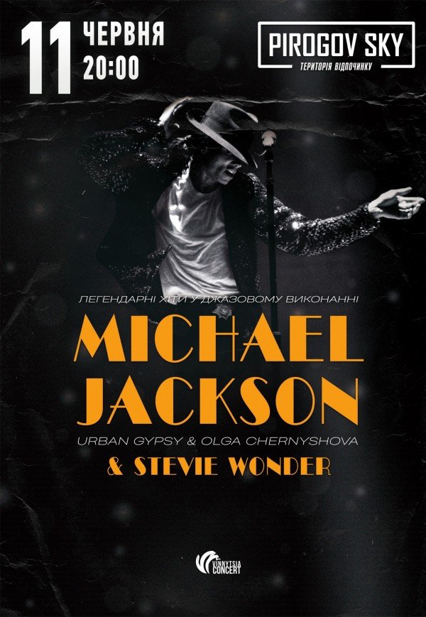 Джазовий Michael Jackson & Stevie Wonder