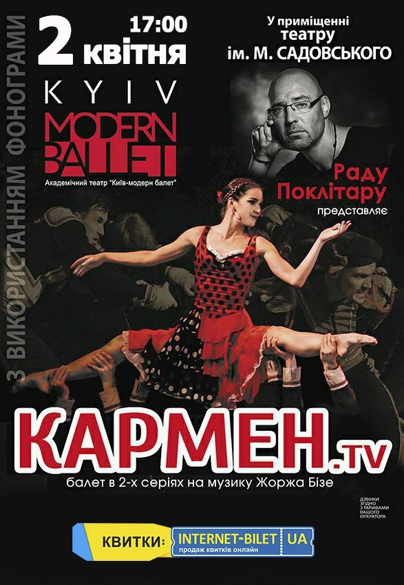 Киев модерн-балет Раду Поклитару. «Кармен.TV»