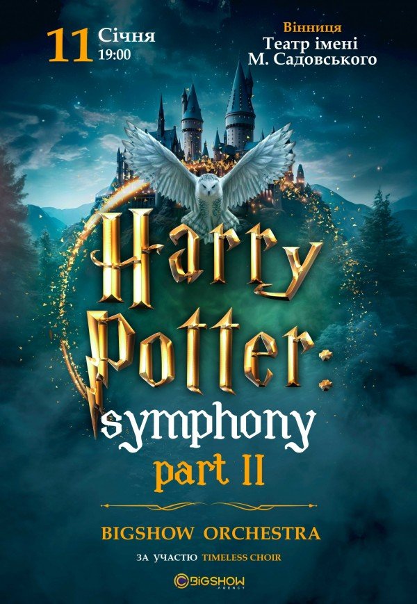 The Harry Potter Symphony