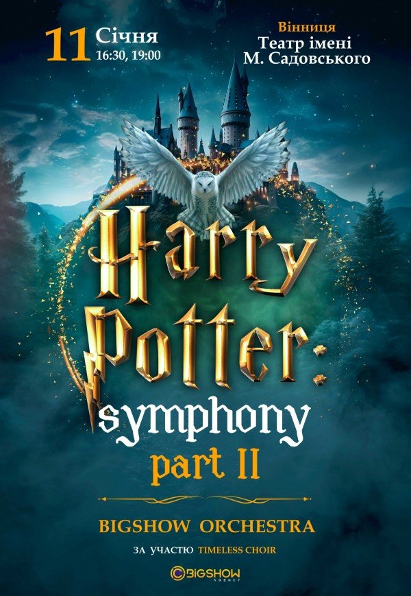 The Harry Potter Symphony