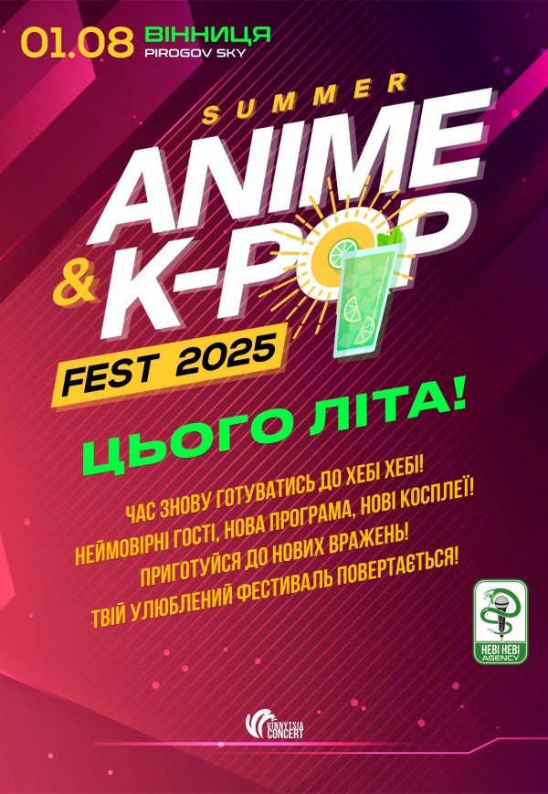 SUMMER ANIME & K-POP FEST