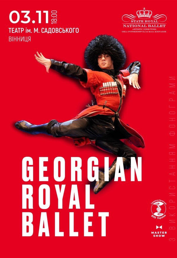 Georgian Royal Ballet