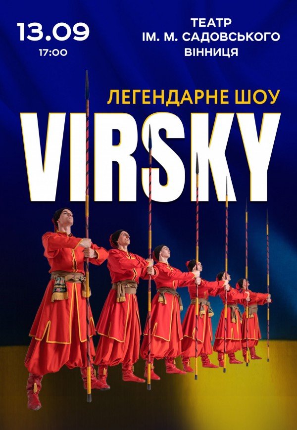 Virsky. Легендарное шоу