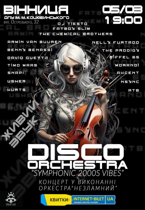 Концерт "Symphonic 2000s Vibes"