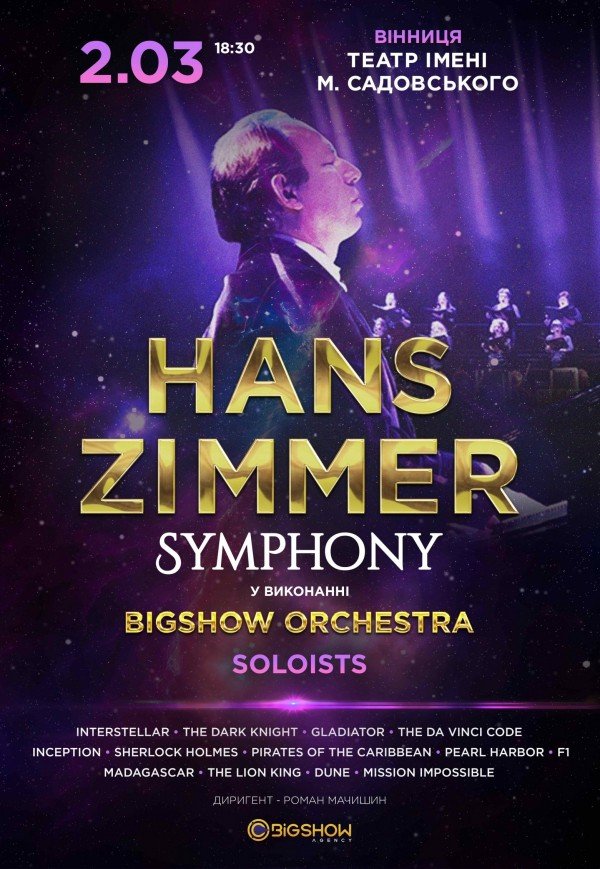 Hans Zimmer Symphony