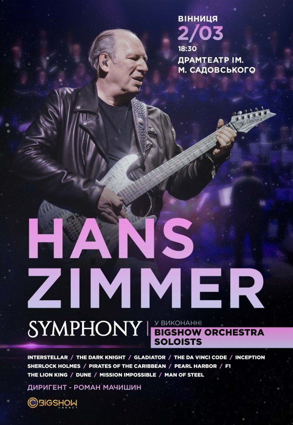 Hans Zimmer Symphony
