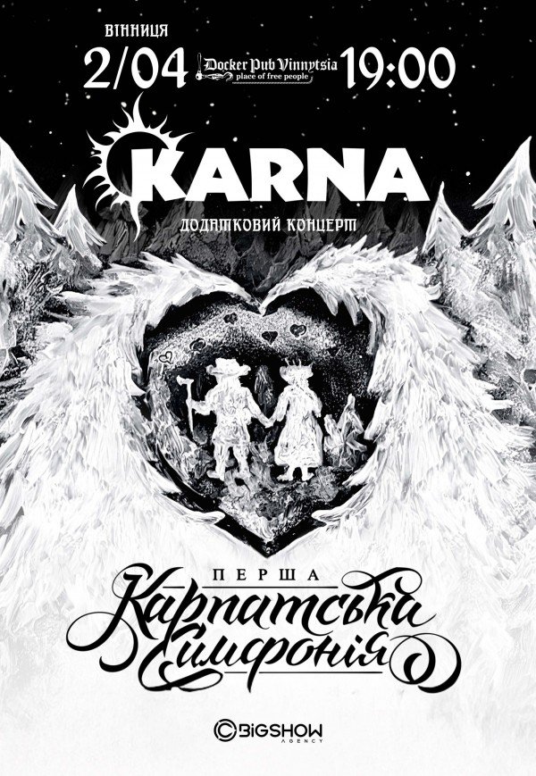 Karna. Первая карпатская симфония