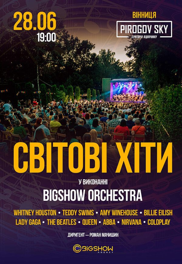 Світові хіти у виконанні оркестру