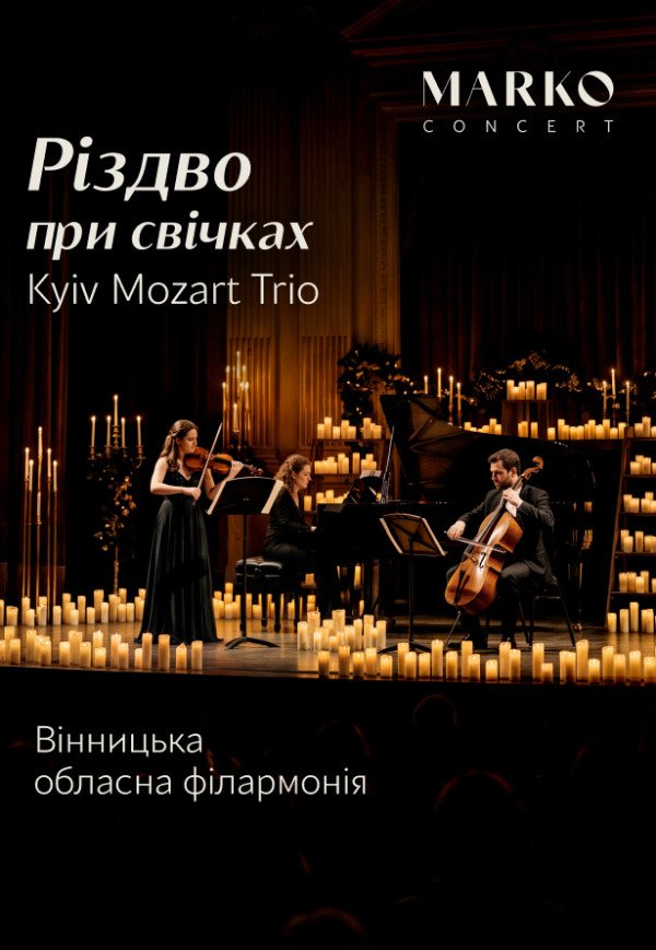 Різдво при свічках. Kyiv Mozart Trio