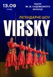 Virsky. Легендарное шоу