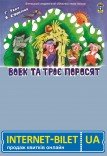 Кукольный спектакль «Волк и три поросенка»