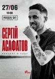 ACAФАTOV (Сергей Асафатов)