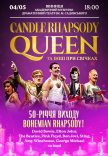 Candle Rhapsody - Queen та інші при свічках