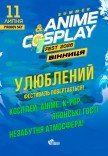 Summer Anime & Cosplay Fest 2026