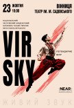Virsky. Легендарное шоу