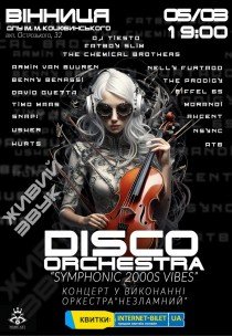 Концерт "Symphonic 2000s Vibes"