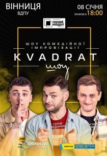 Шоу комедийной импровизации "Квадрат-шоу"