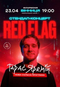 Тарас Яремій "Red Flag"