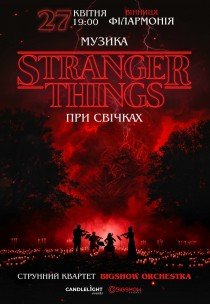 Музыка из Stranger Things при свечах
