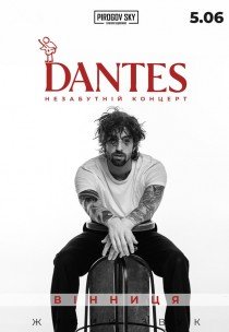 DANTES з незабутнім концертом у Вінниці