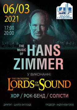 Lords of the Sound. Винница