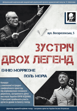 БЕZ ОБМЕЖЕНЬ. “МIЛЬЯРДИ". Винница